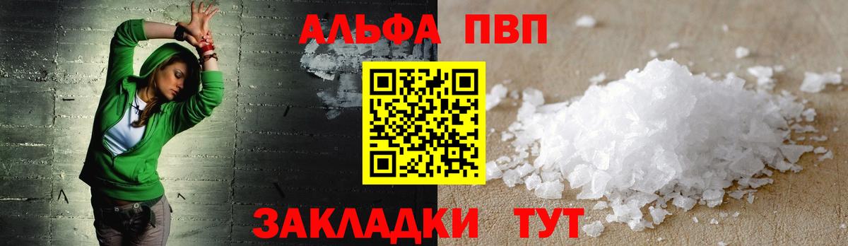 Альфа ПВП СК КРИС Анапа