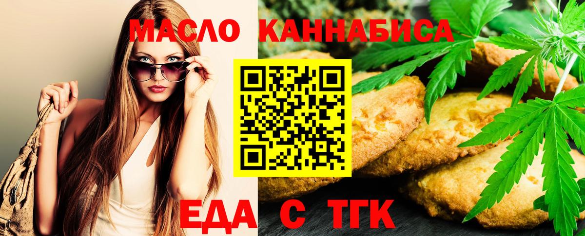 Анапа  Печенье с ТГК марихуана  Вход с VPN 