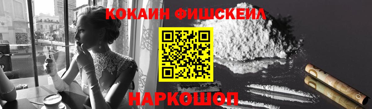Cocaine 97%  Вход с VPN  Кокаин Columbia  Анапа 