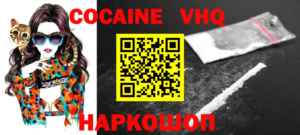 Cocaine 98% Анапа