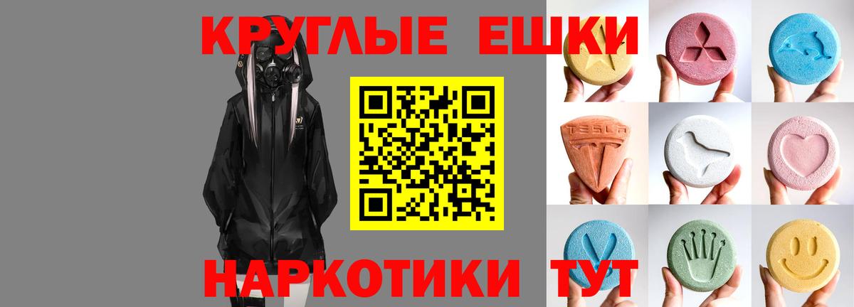 ЭКСТАЗИ 250 мг  Экстази Cube  Вход с VPN  Экстази  Анапа 