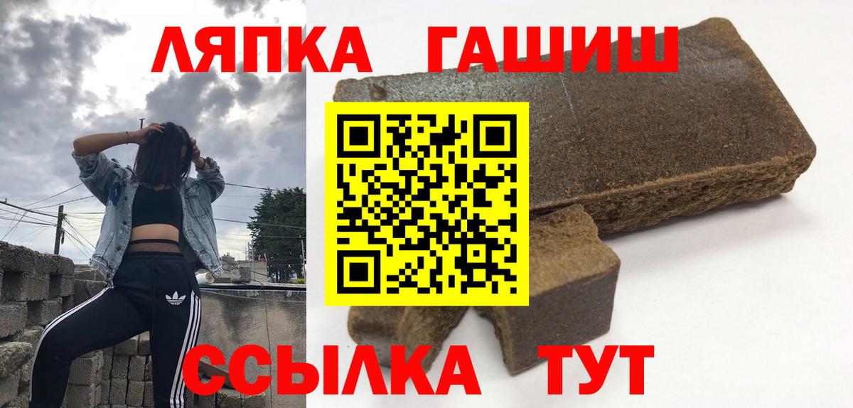 ГАШИШ Cannabis  Вход с VPN  ГАШИШ убойный  Анапа 