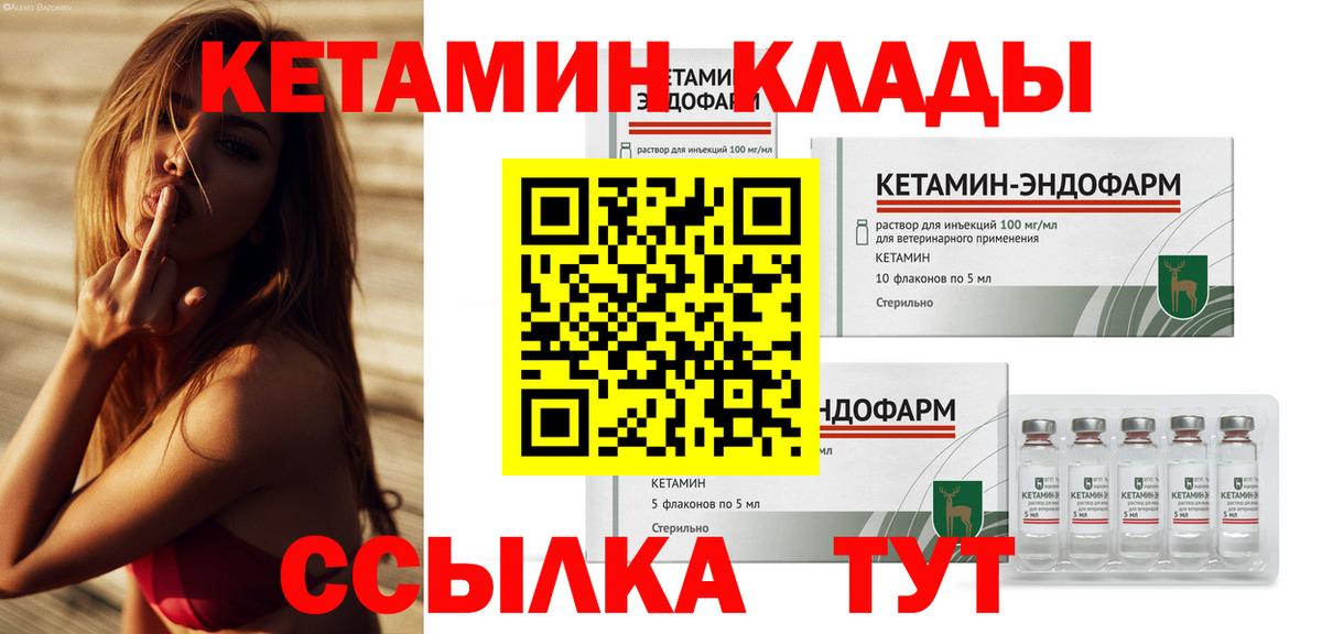 Кетамин VHQ  Вход с VPN  Анапа 