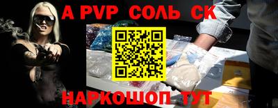 а пвп мука Новозыбков