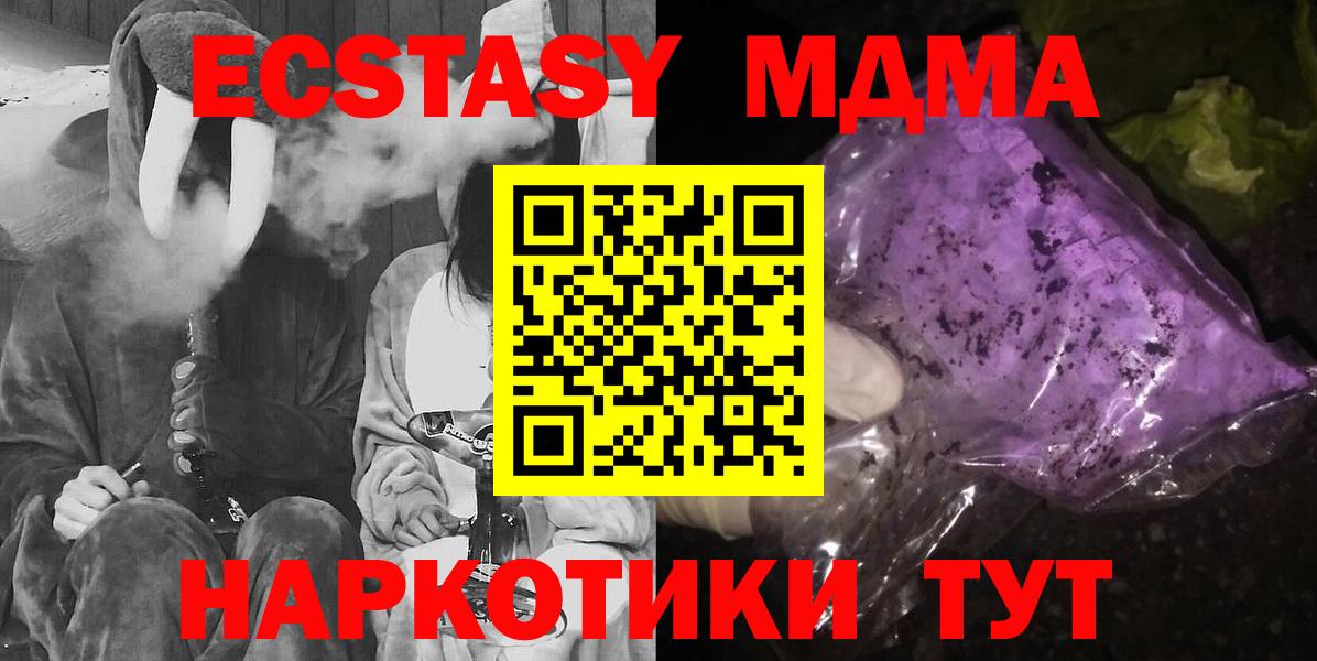 MDMA VHQ  MDMA Molly  Анапа  Вход с VPN 