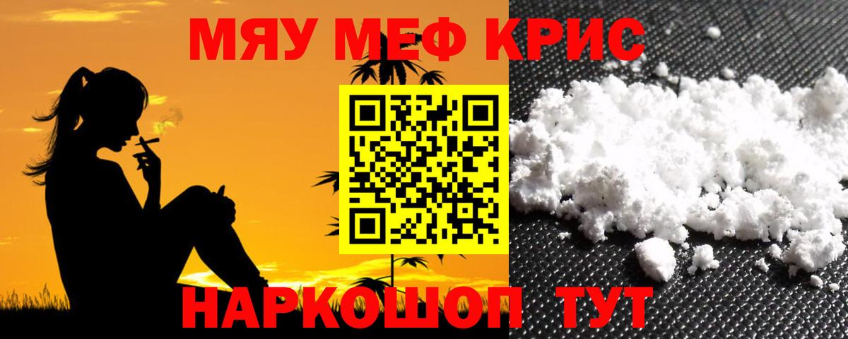 Меф  Вход с VPN  Анапа  МЯУ-МЯУ mephedrone 