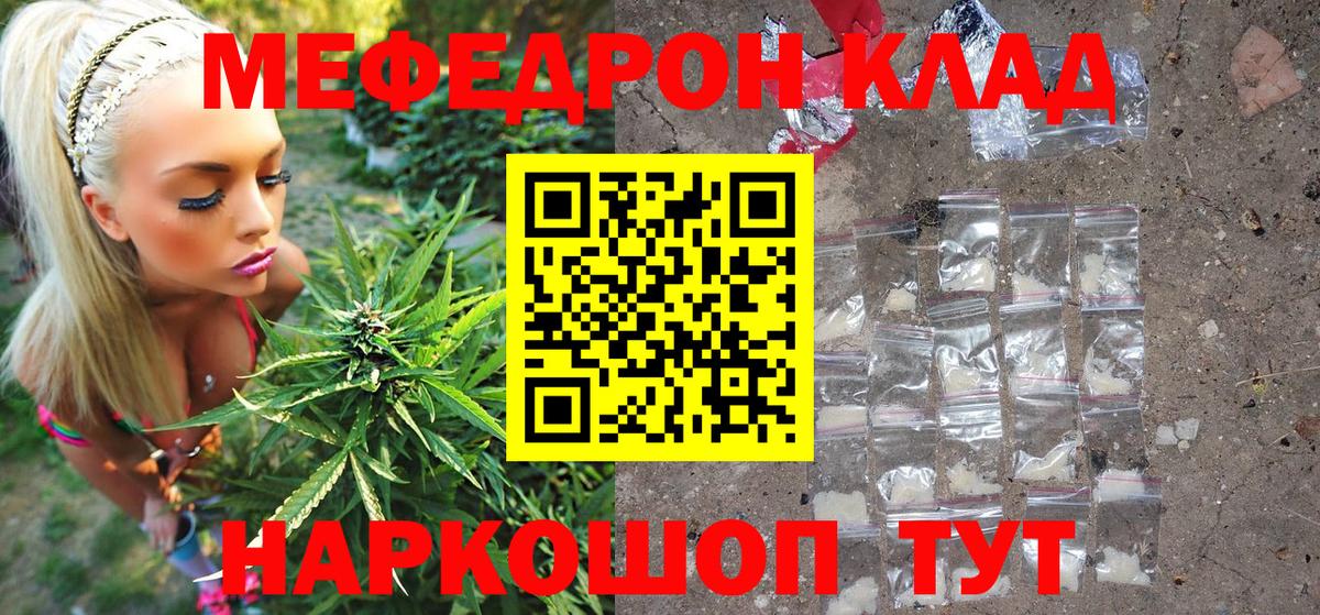 МЕФ мука Анапа