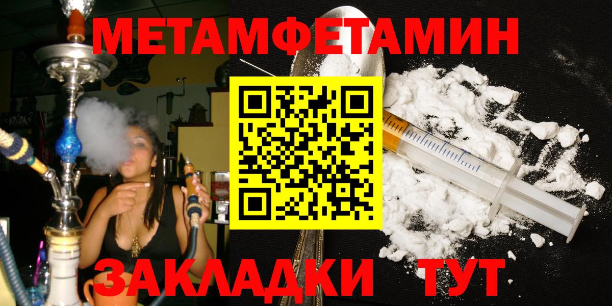 Метамфетамин мет  Вход с VPN  Анапа  Метамфетамин мет 