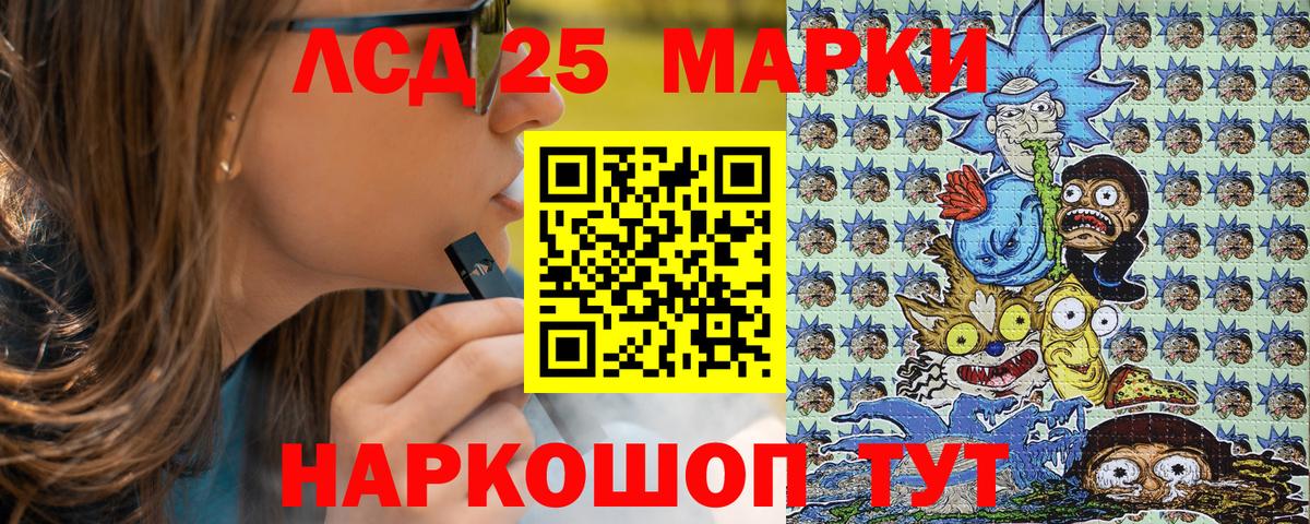 Наркотические марки 1500мкг  Вход с VPN  Анапа 